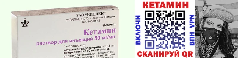 КЕТАМИН VHQ  Купить где  Боровск 