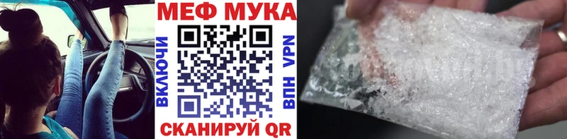 Купить где  Боровск  Мефедрон 4 MMC 