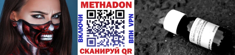 Метадон VHQ  Купить  Боровск 