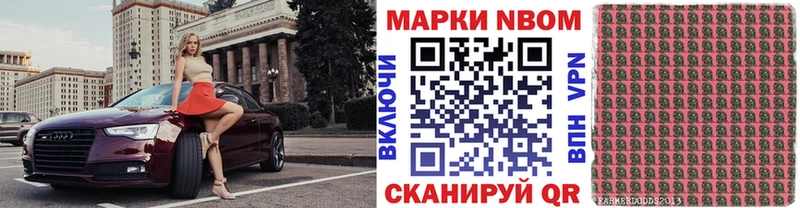 Марки N-bome 1500мкг  Купить где  Боровск 
